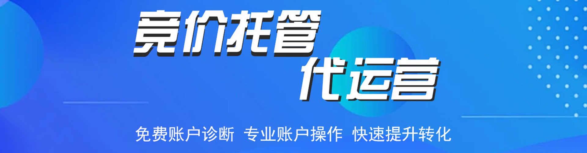 铁岭百度推广优化
